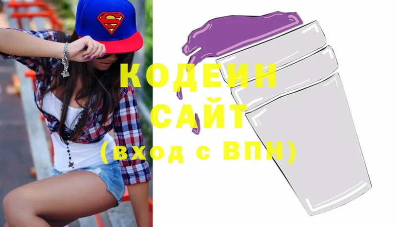 Кодеин напиток Lean (лин)  Жигулёвск 