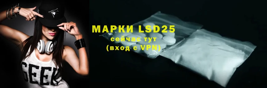 LSD-25 экстази кислота  Жигулёвск 